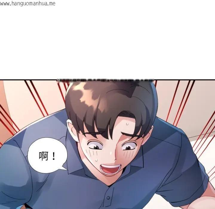 韩国漫画特别课程韩漫_特别课程-第3话在线免费阅读-韩国漫画-第9张图片