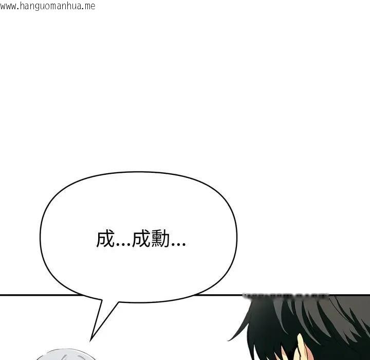 韩国漫画美魔女都爱我韩漫_美魔女都爱我-第20话在线免费阅读-韩国漫画-第118张图片