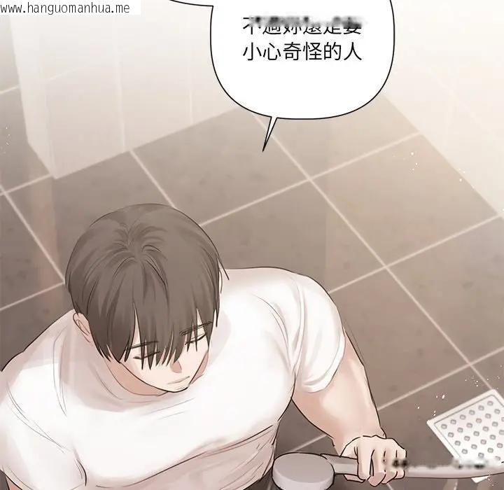 韩国漫画契约的代价/要命的契约韩漫_契约的代价/要命的契约-第18话在线免费阅读-韩国漫画-第114张图片