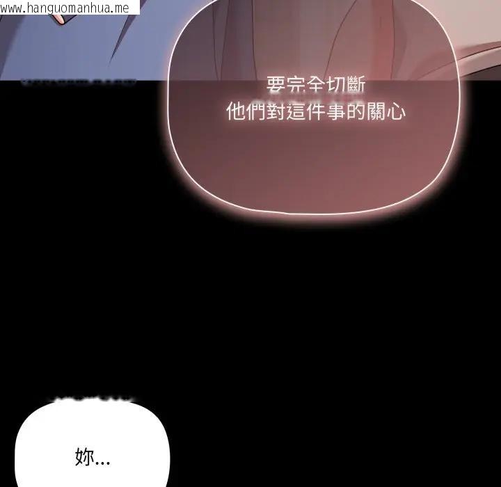 韩国漫画幸福来得太突然/突然成为公寓管理员韩漫_幸福来得太突然/突然成为公寓管理员-第64话在线免费阅读-韩国漫画-第124张图片