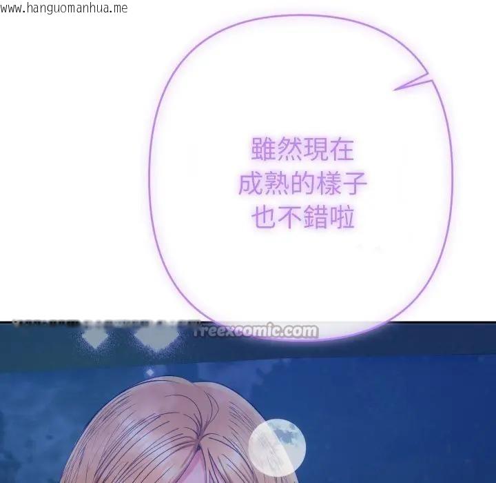 韩国漫画她们教会我的事/全员交往中韩漫_她们教会我的事/全员交往中-第23话在线免费阅读-韩国漫画-第126张图片