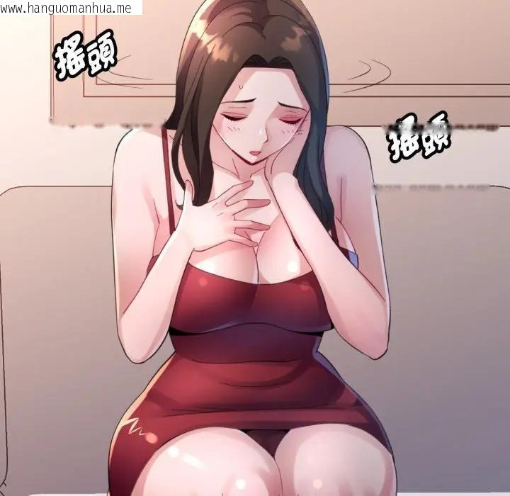 韩国漫画特别课程韩漫_特别课程-第3话在线免费阅读-韩国漫画-第95张图片