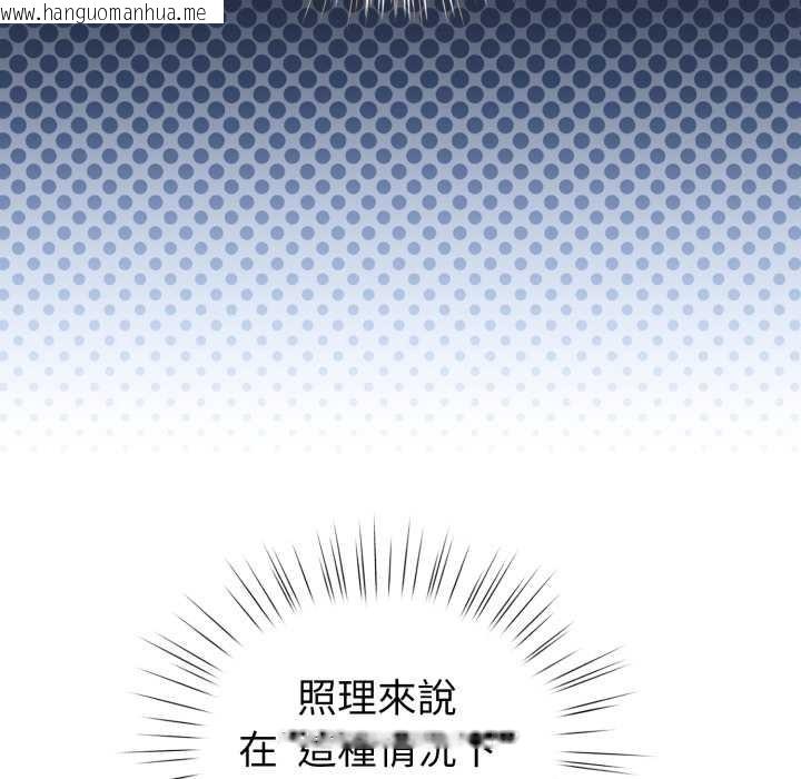 韩国漫画配角的生存任务韩漫_配角的生存任务-第55话在线免费阅读-韩国漫画-第59张图片