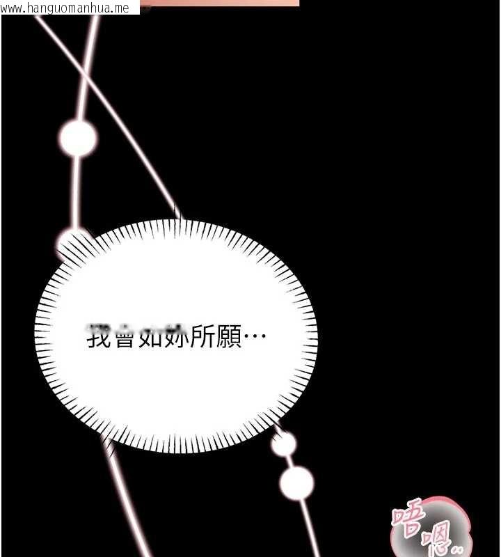 韩国漫画馆长是大野狼韩漫_馆长是大野狼-第10话-我没有教过这种课在线免费阅读-韩国漫画-第190张图片