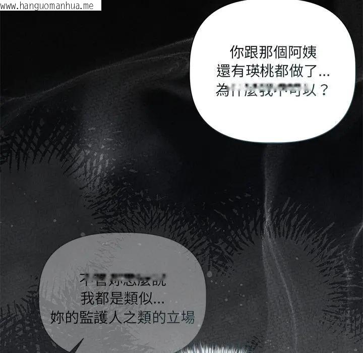 韩国漫画契约的代价/要命的契约韩漫_契约的代价/要命的契约-第18话在线免费阅读-韩国漫画-第125张图片