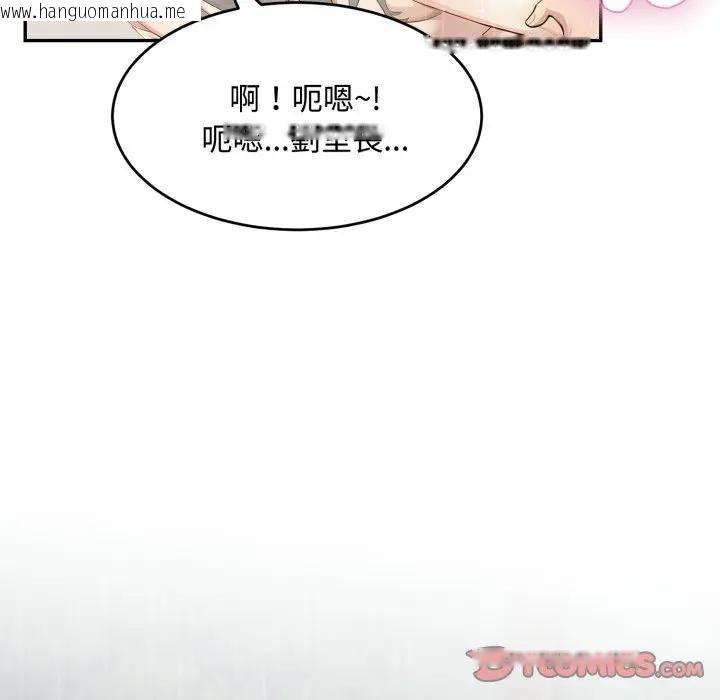 韩国漫画拒绝当花瓶韩漫_拒绝当花瓶-第17话在线免费阅读-韩国漫画-第120张图片