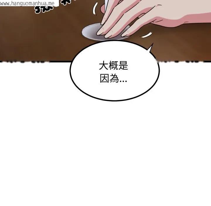 韩国漫画发小碰不得/强制催眠韩漫_发小碰不得/强制催眠-第109话在线免费阅读-韩国漫画-第125张图片
