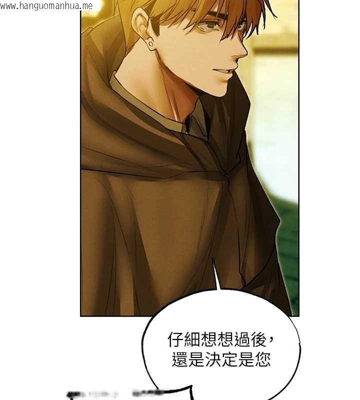 韩国漫画人妻猎人韩漫_人妻猎人-第118话-主人，我来帮你松一下在线免费阅读-韩国漫画-第10张图片