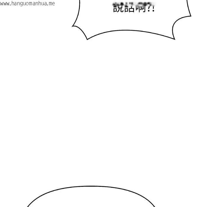 韩国漫画美魔女都爱我韩漫_美魔女都爱我-第20话在线免费阅读-韩国漫画-第109张图片