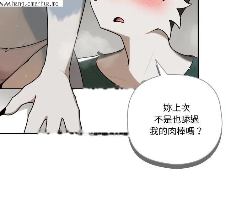 韩国漫画野兽的王国/野兽的乐章韩漫_野兽的王国/野兽的乐章-第14话在线免费阅读-韩国漫画-第33张图片