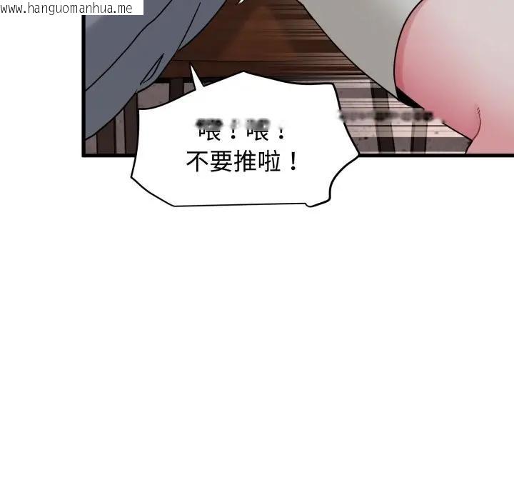 韩国漫画发小碰不得/强制催眠韩漫_发小碰不得/强制催眠-第109话在线免费阅读-韩国漫画-第100张图片