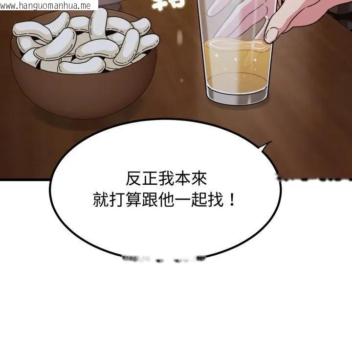韩国漫画发小碰不得/强制催眠韩漫_发小碰不得/强制催眠-第109话在线免费阅读-韩国漫画-第22张图片
