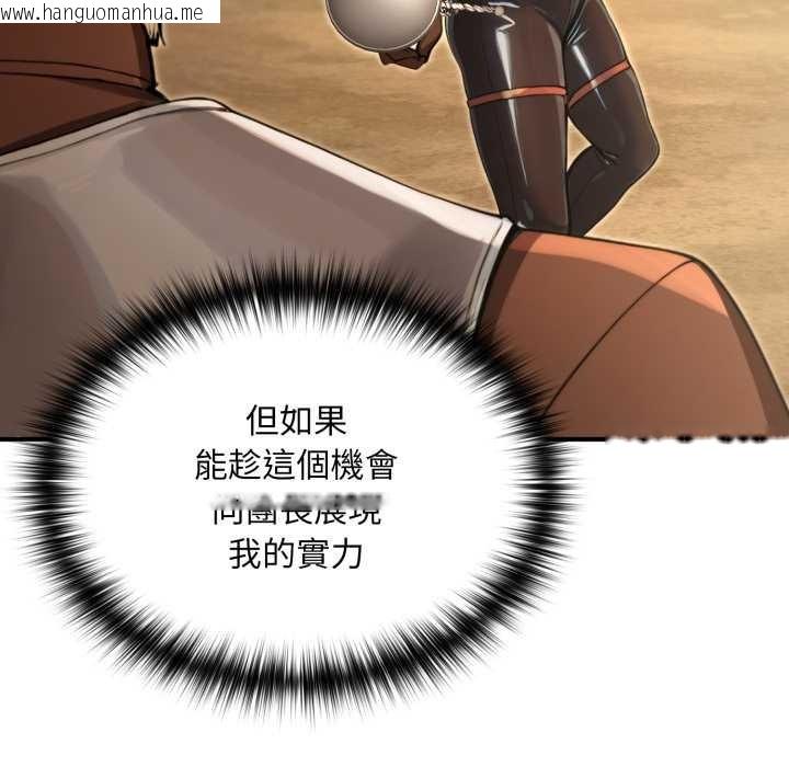 韩国漫画迷雾深处的诱惑/XX地下城韩漫_迷雾深处的诱惑/XX地下城-第13话在线免费阅读-韩国漫画-第109张图片