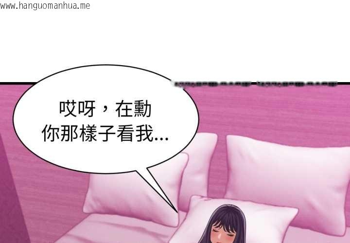 韩国漫画她们的夜晚属于我/与人妻有个秘密韩漫_她们的夜晚属于我/与人妻有个秘密-第32话在线免费阅读-韩国漫画-第3张图片