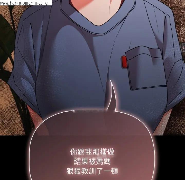 韩国漫画幸福来得太突然/突然成为公寓管理员韩漫_幸福来得太突然/突然成为公寓管理员-第64话在线免费阅读-韩国漫画-第128张图片