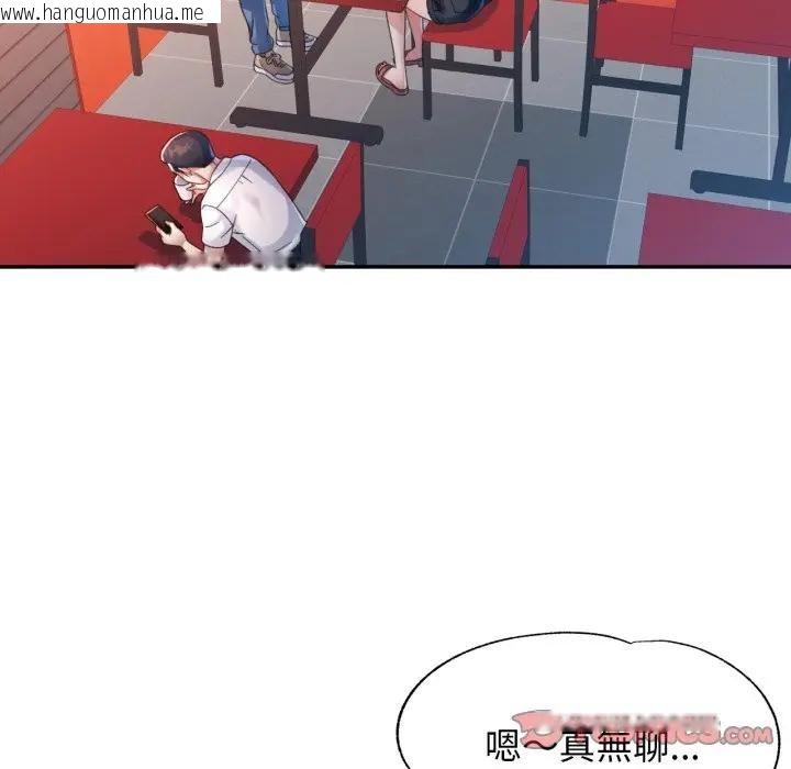 韩国漫画特别课程韩漫_特别课程-第4话在线免费阅读-韩国漫画-第75张图片