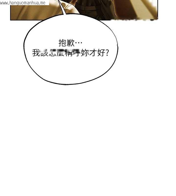 韩国漫画人妻猎人韩漫_人妻猎人-第118话-主人，我来帮你松一下在线免费阅读-韩国漫画-第101张图片