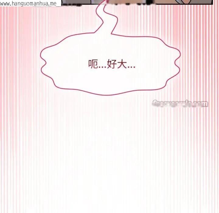 韩国漫画野兽的王国/野兽的乐章韩漫_野兽的王国/野兽的乐章-第14话在线免费阅读-韩国漫画-第112张图片