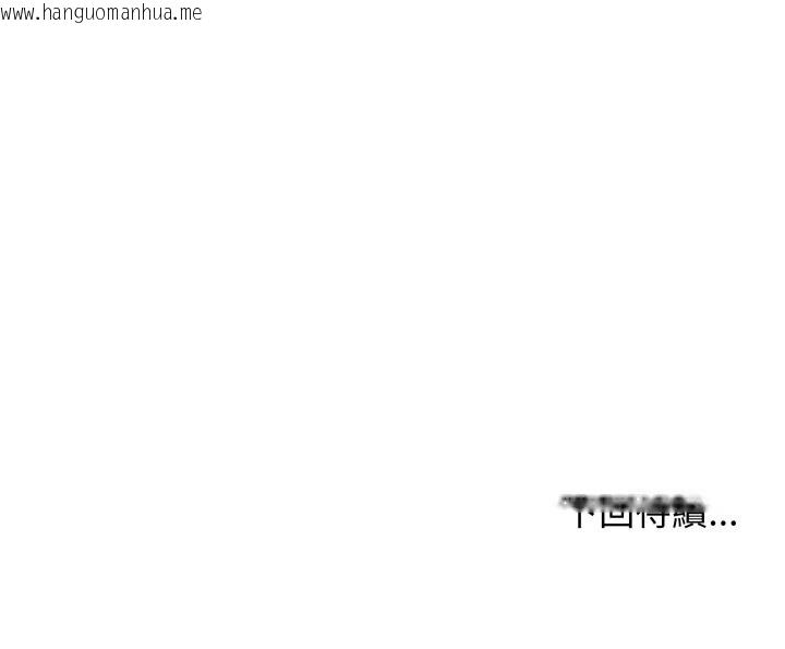 韩国漫画缺德邻居难相处韩漫_缺德邻居难相处-第74话在线免费阅读-韩国漫画-第186张图片