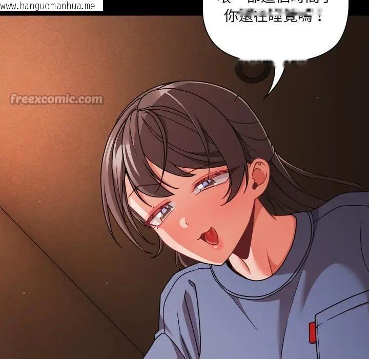 韩国漫画幸福来得太突然/突然成为公寓管理员韩漫_幸福来得太突然/突然成为公寓管理员-第64话在线免费阅读-韩国漫画-第70张图片