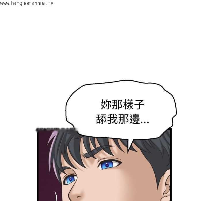 韩国漫画她们的夜晚属于我/与人妻有个秘密韩漫_她们的夜晚属于我/与人妻有个秘密-第32话在线免费阅读-韩国漫画-第65张图片