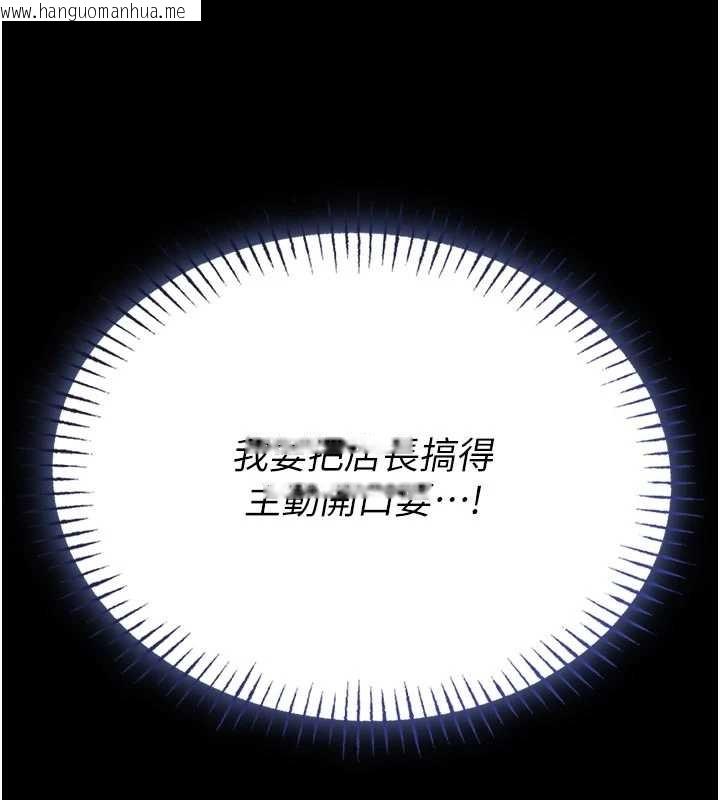 韩国漫画馆长是大野狼韩漫_馆长是大野狼-第10话-我没有教过这种课在线免费阅读-韩国漫画-第51张图片
