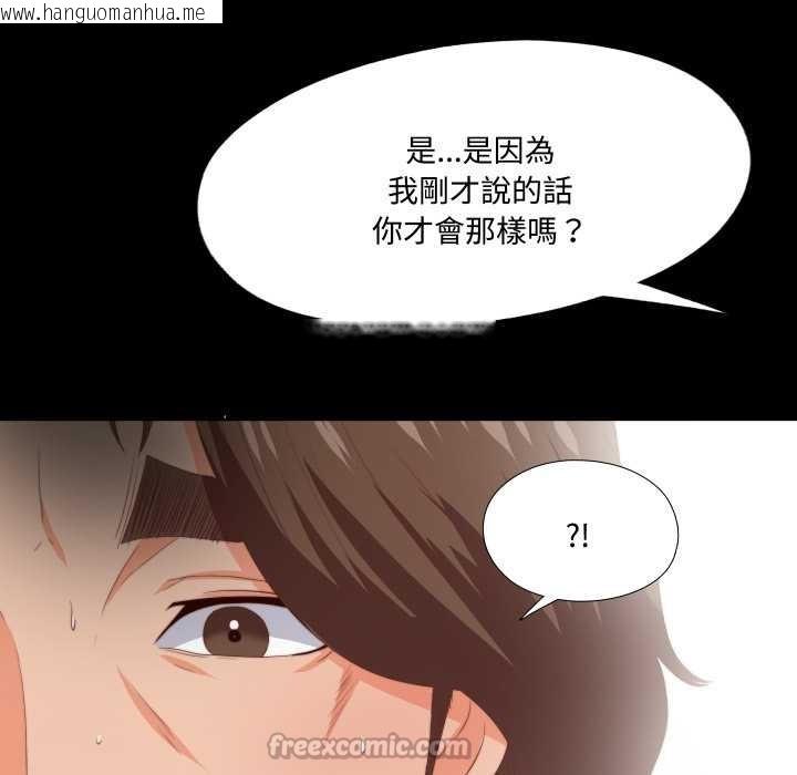 韩国漫画无法上色的关系/爱上弟子韩漫_无法上色的关系/爱上弟子-第16话在线免费阅读-韩国漫画-第45张图片