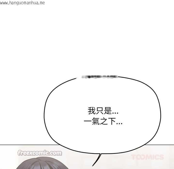 韩国漫画缺德邻居难相处韩漫_缺德邻居难相处-第74话在线免费阅读-韩国漫画-第84张图片