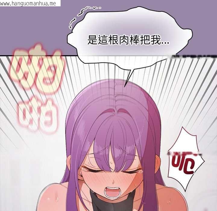 韩国漫画公主殿下要收种子啦！/公主抢孕大作战韩漫_公主殿下要收种子啦！/公主抢孕大作战-第23话在线免费阅读-韩国漫画-第90张图片