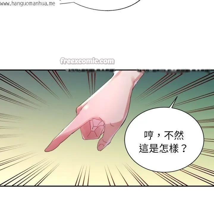 韩国漫画特别课程韩漫_特别课程-第5话在线免费阅读-韩国漫画-第140张图片