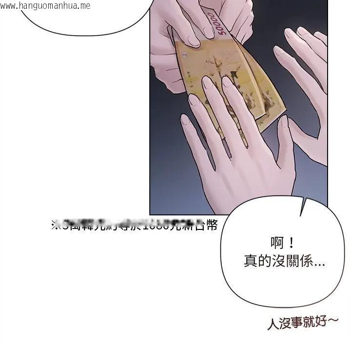 韩国漫画契约的代价/要命的契约韩漫_契约的代价/要命的契约-第18话在线免费阅读-韩国漫画-第62张图片