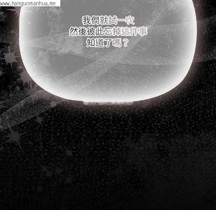 韩国漫画幸福来得太突然/突然成为公寓管理员韩漫_幸福来得太突然/突然成为公寓管理员-第64话在线免费阅读-韩国漫画-第179张图片