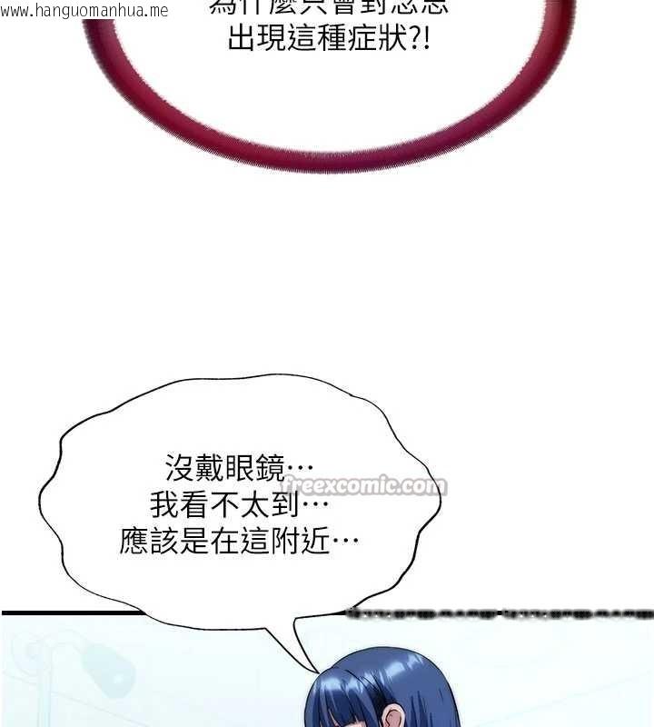 韩国漫画民宿精营中韩漫_民宿精营中-第51话-这就是你对我有感的原因在线免费阅读-韩国漫画-第112张图片