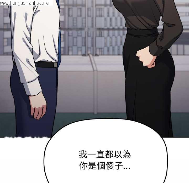 韩国漫画缺德邻居难相处韩漫_缺德邻居难相处-第74话在线免费阅读-韩国漫画-第94张图片