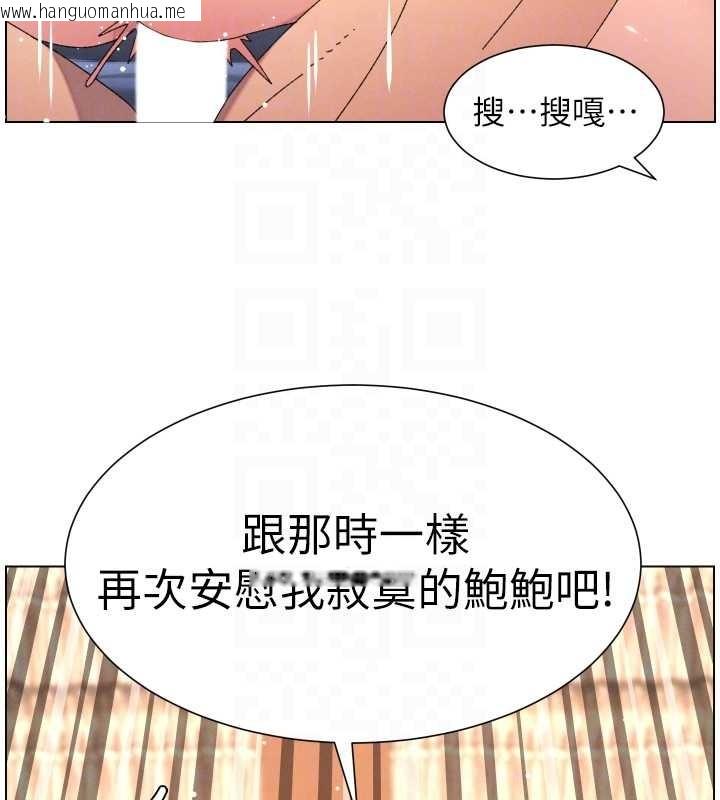 韩国漫画兄妹的秘密授课韩漫_兄妹的秘密授课-第99话-偿「精」债:-小希篇在线免费阅读-韩国漫画-第87张图片