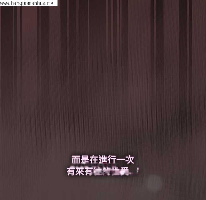 韩国漫画神圣陷阱/中了传教士的美人计韩漫_神圣陷阱/中了传教士的美人计-第35话在线免费阅读-韩国漫画-第159张图片