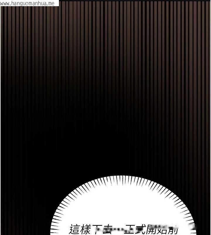 韩国漫画馆长是大野狼韩漫_馆长是大野狼-第10话-我没有教过这种课在线免费阅读-韩国漫画-第104张图片