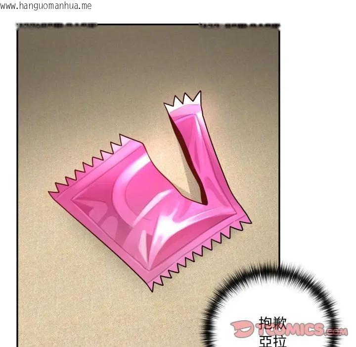 韩国漫画野兽的王国/野兽的乐章韩漫_野兽的王国/野兽的乐章-第14话在线免费阅读-韩国漫画-第100张图片