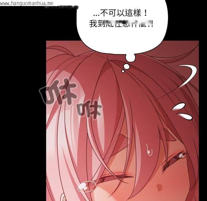 韩国漫画幸福来得太突然/突然成为公寓管理员韩漫_幸福来得太突然/突然成为公寓管理员-第64话在线免费阅读-韩国漫画-第151张图片