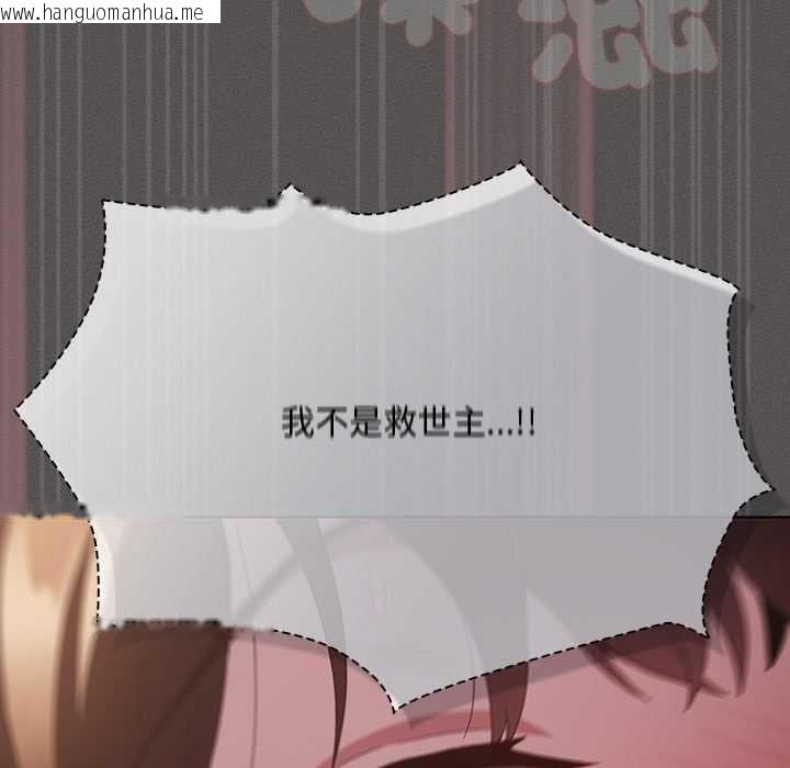 韩国漫画神圣陷阱/中了传教士的美人计韩漫_神圣陷阱/中了传教士的美人计-第35话在线免费阅读-韩国漫画-第173张图片