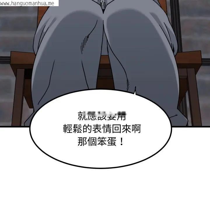 韩国漫画发小碰不得/强制催眠韩漫_发小碰不得/强制催眠-第109话在线免费阅读-韩国漫画-第34张图片