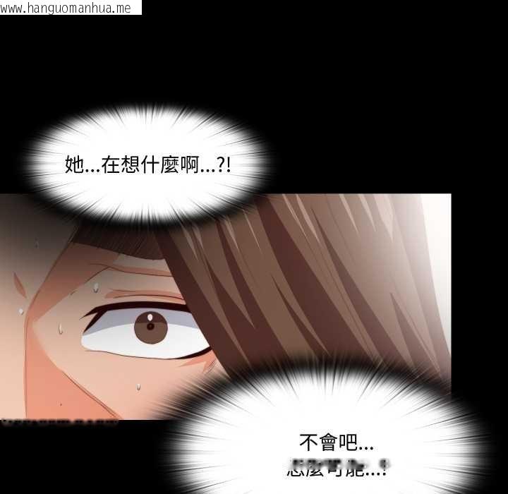 韩国漫画无法上色的关系/爱上弟子韩漫_无法上色的关系/爱上弟子-第16话在线免费阅读-韩国漫画-第52张图片