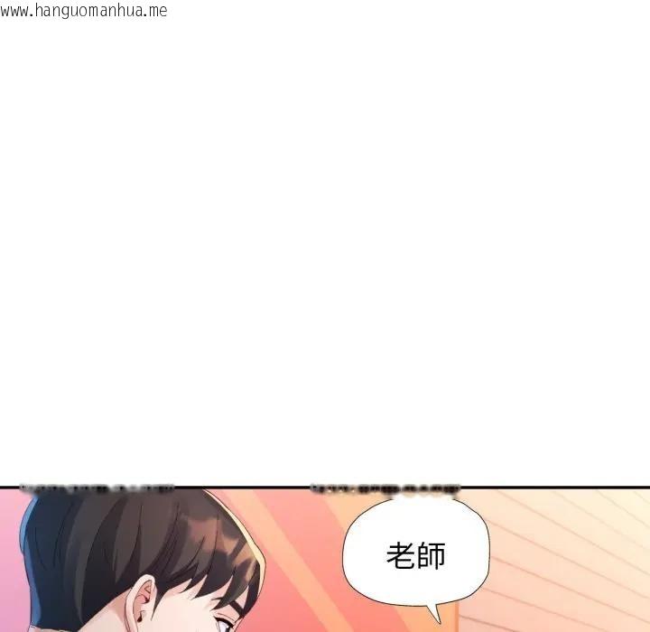 韩国漫画特别课程韩漫_特别课程-第4话在线免费阅读-韩国漫画-第81张图片