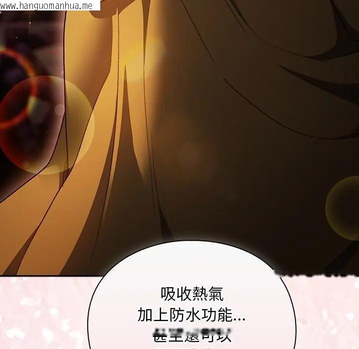 韩国漫画男人稀缺的异世界/当前女友变成异世界独裁者韩漫_男人稀缺的异世界/当前女友变成异世界独裁者-第26话在线免费阅读-韩国漫画-第43张图片