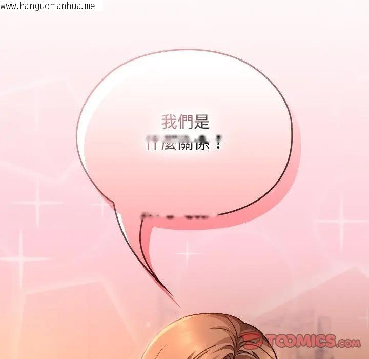 韩国漫画校花的双面生活韩漫_校花的双面生活-第29话在线免费阅读-韩国漫画-第33张图片