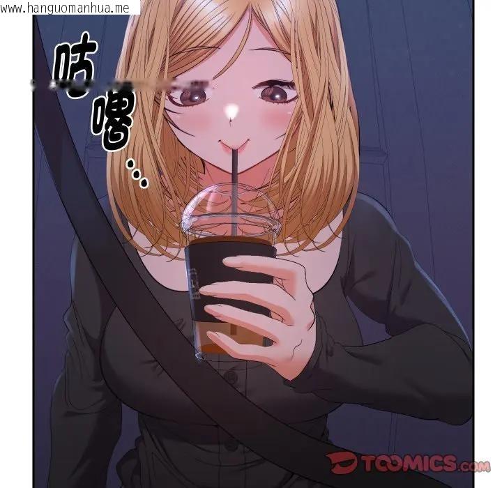 韩国漫画她们教会我的事/全员交往中韩漫_她们教会我的事/全员交往中-第23话在线免费阅读-韩国漫画-第116张图片