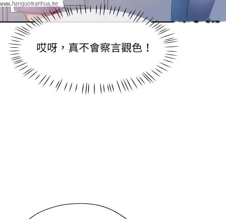 韩国漫画特别课程韩漫_特别课程-第5话在线免费阅读-韩国漫画-第78张图片