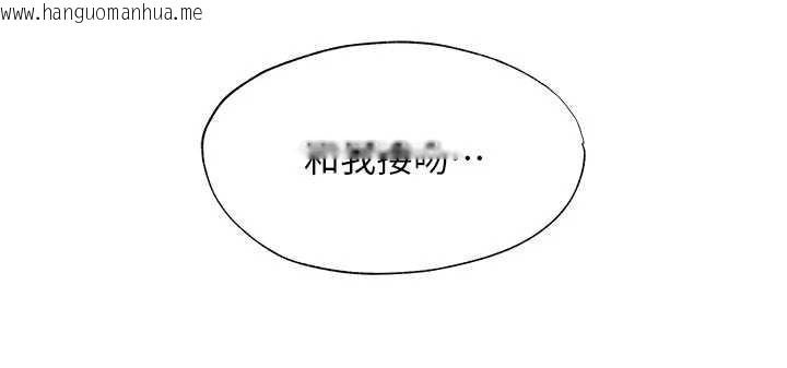 韩国漫画民宿精营中韩漫_民宿精营中-第51话-这就是你对我有感的原因在线免费阅读-韩国漫画-第107张图片