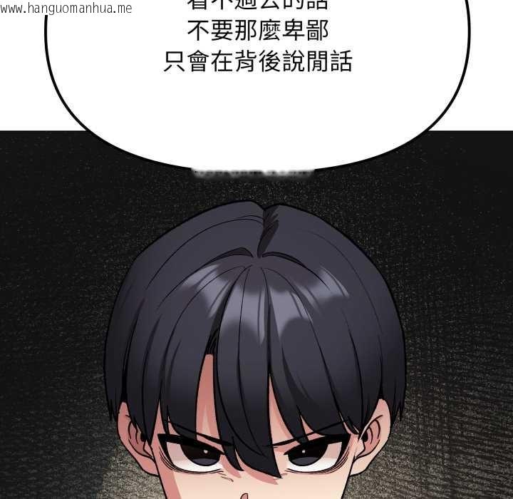 韩国漫画缺德邻居难相处韩漫_缺德邻居难相处-第74话在线免费阅读-韩国漫画-第8张图片