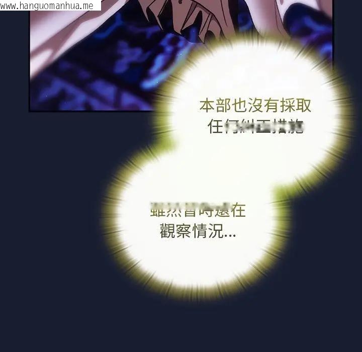 韩国漫画男人稀缺的异世界/当前女友变成异世界独裁者韩漫_男人稀缺的异世界/当前女友变成异世界独裁者-第26话在线免费阅读-韩国漫画-第166张图片